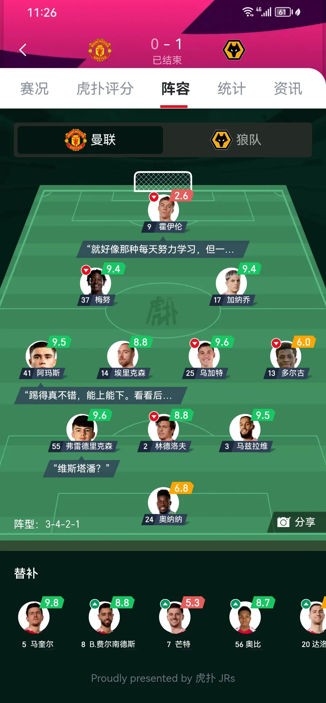 曼联窗口期内部沟通，志在欧联名次提升，媒体盛赞，身体对抗强度拉满