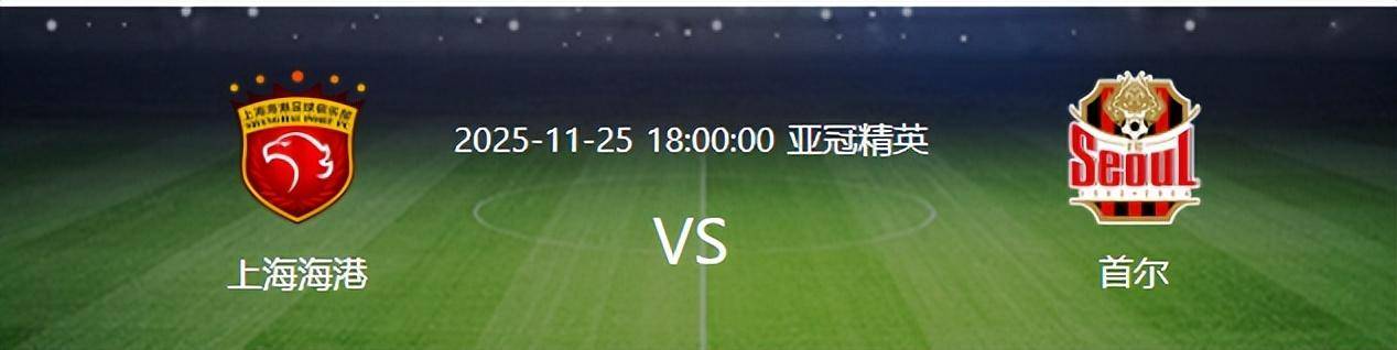 关于转折点上海海港止住颓势，亚冠赛前攻防权衡，压力陡增，训练强度明显提升的信息